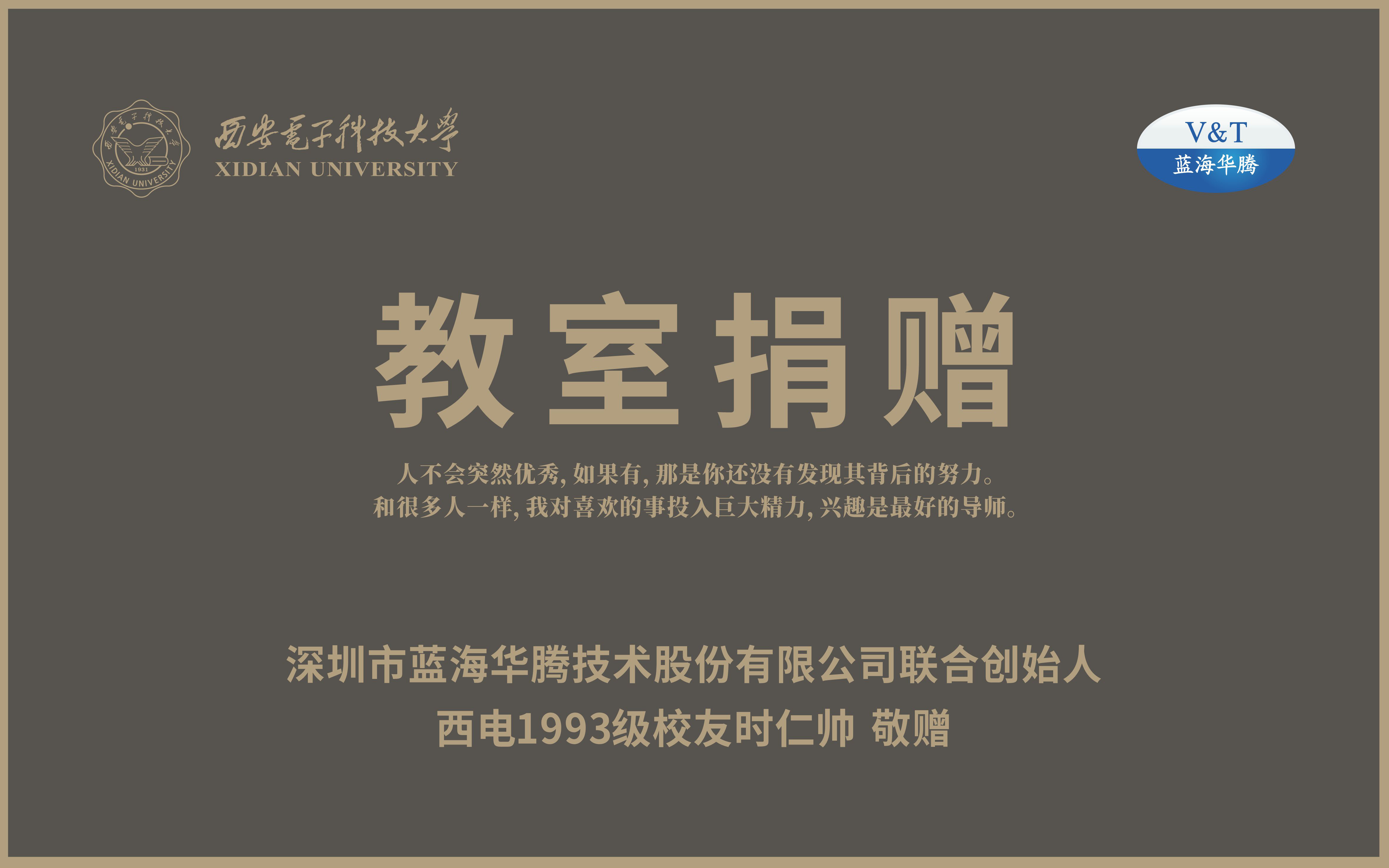 米兰体育：以责任为帆，驶向教育公益的蓝海！